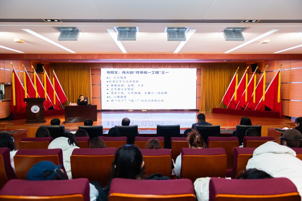 以書法美育厚植文化自信丨遼寧輕工職業學院舉辦書法美育專題講座